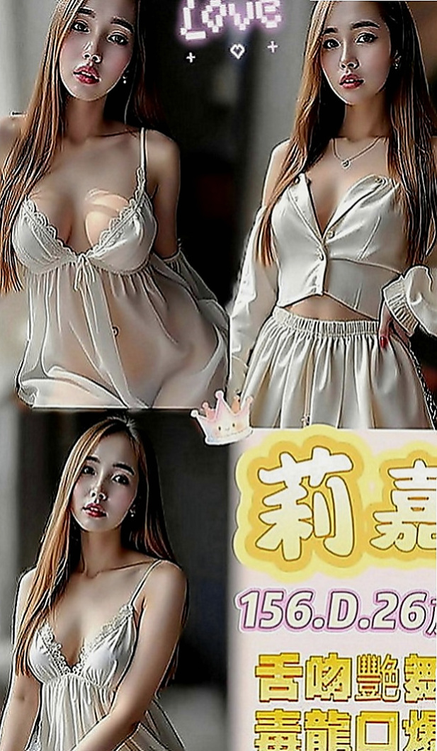 安平找茶：妙榆 |俏皮主播|164cm|49kg|E罩杯|18歲|會吹舔,還可以舔蛋蛋,有殘廢澡~  喜歡拍照 聽音樂 沒有男朋友 .